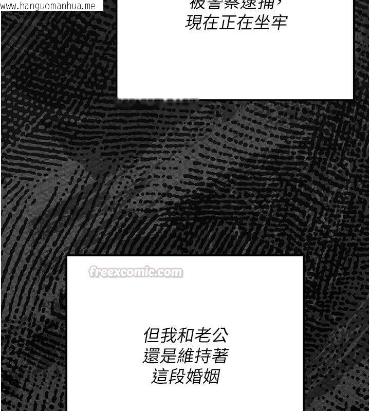 韩国漫画伪纯爱变态韩漫_伪纯爱变态-第15话-你和恩菲是什么关系…?在线免费阅读-韩国漫画-第120张图片