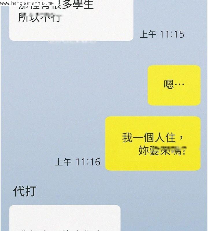 韩国漫画一发致富韩漫_一发致富-第2话-做得到我就让你干一次在线免费阅读-韩国漫画-第57张图片