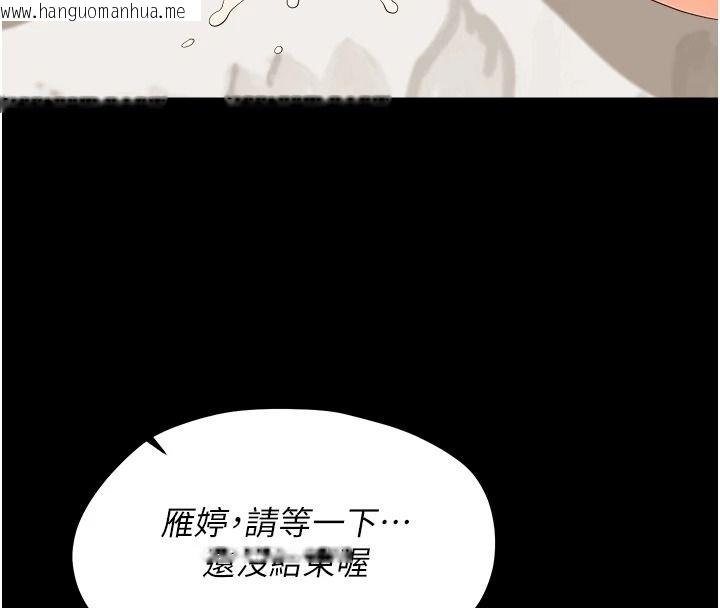 韩国漫画幼惑韩漫_幼惑-第44话-被矮子们轮番凌辱在线免费阅读-韩国漫画-第164张图片