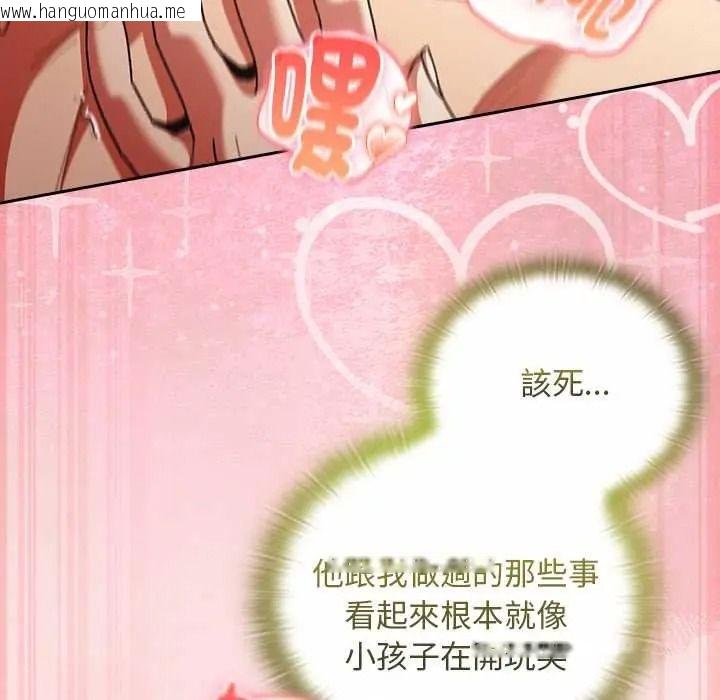 韩国漫画男人稀缺的异世界/当前女友变成异世界独裁者韩漫_男人稀缺的异世界/当前女友变成异世界独裁者-第50话在线免费阅读-韩国漫画-第170张图片