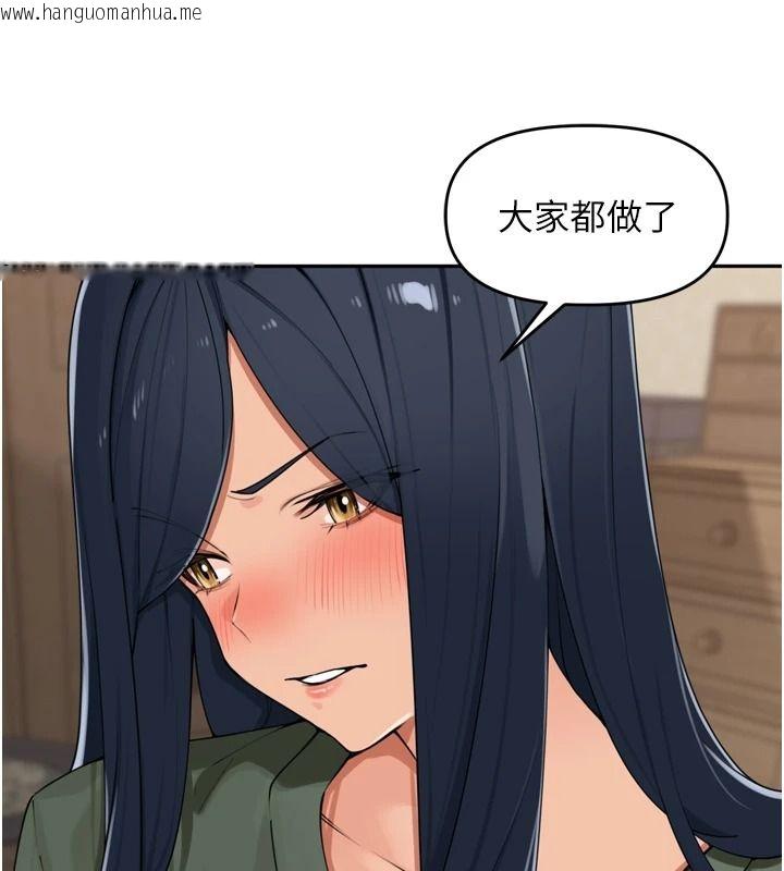 韩国漫画里长孙子开麦啦韩漫_里长孙子开麦啦-第51话-下个就轮到你姐在线免费阅读-韩国漫画-第86张图片