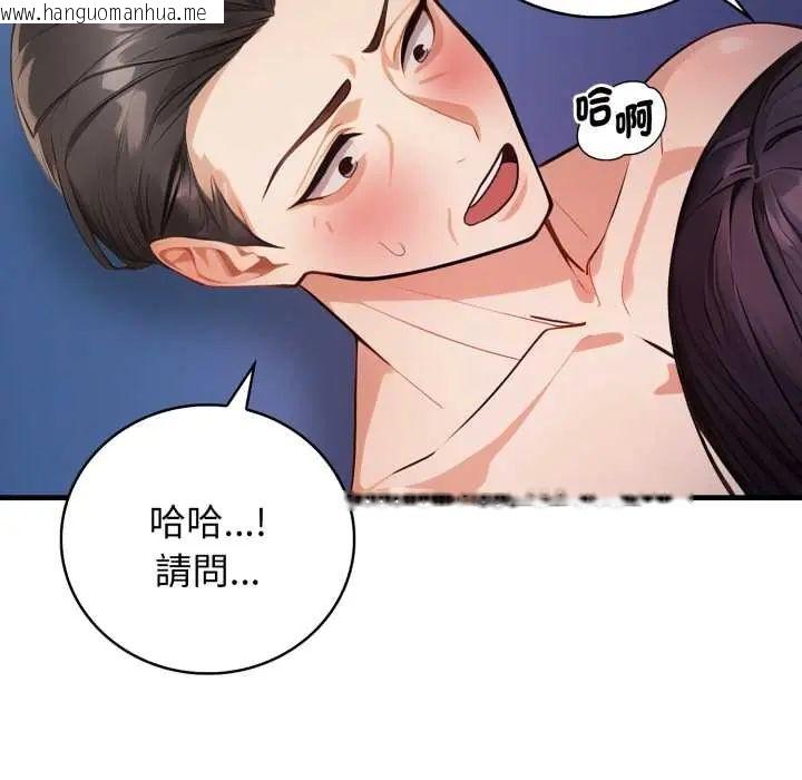 韩国漫画美女咨商师的夜间诊疗室韩漫_美女咨商师的夜间诊疗室-第6话在线免费阅读-韩国漫画-第13张图片