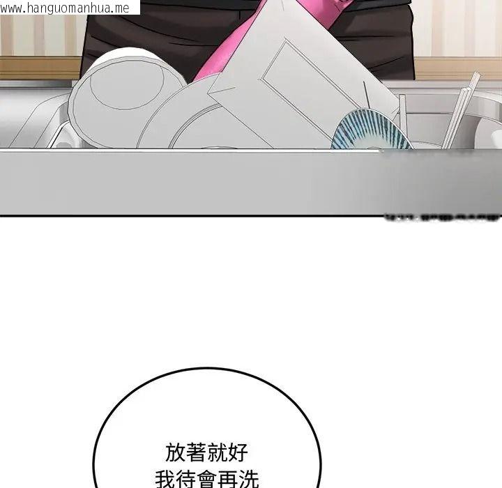 韩国漫画小吃摊的火辣老板娘韩漫_小吃摊的火辣老板娘-第17话在线免费阅读-韩国漫画-第92张图片