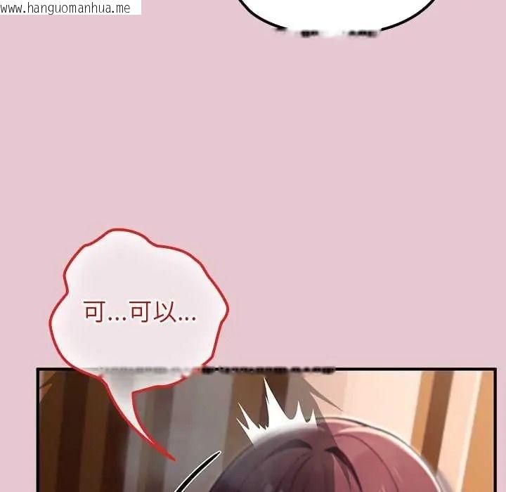 韩国漫画异世界骑士团长韩漫_异世界骑士团长-第83话在线免费阅读-韩国漫画-第16张图片