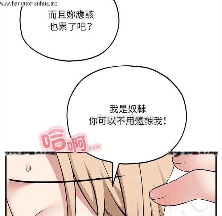 韩国漫画神秘的桌游韩漫_神秘的桌游-第15话在线免费阅读-韩国漫画-第90张图片