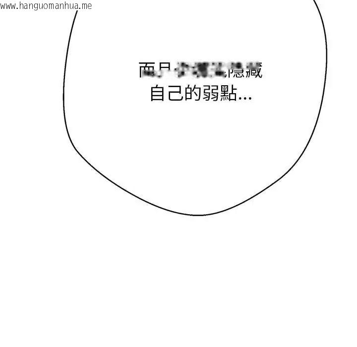韩国漫画黑帮千金养成记/刺龙刺凤的女友韩漫_黑帮千金养成记/刺龙刺凤的女友-第40话在线免费阅读-韩国漫画-第106张图片