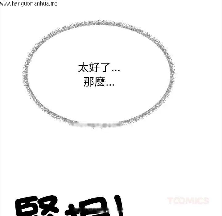 韩国漫画缺德邻居难相处韩漫_缺德邻居难相处-第95话在线免费阅读-韩国漫画-第100张图片