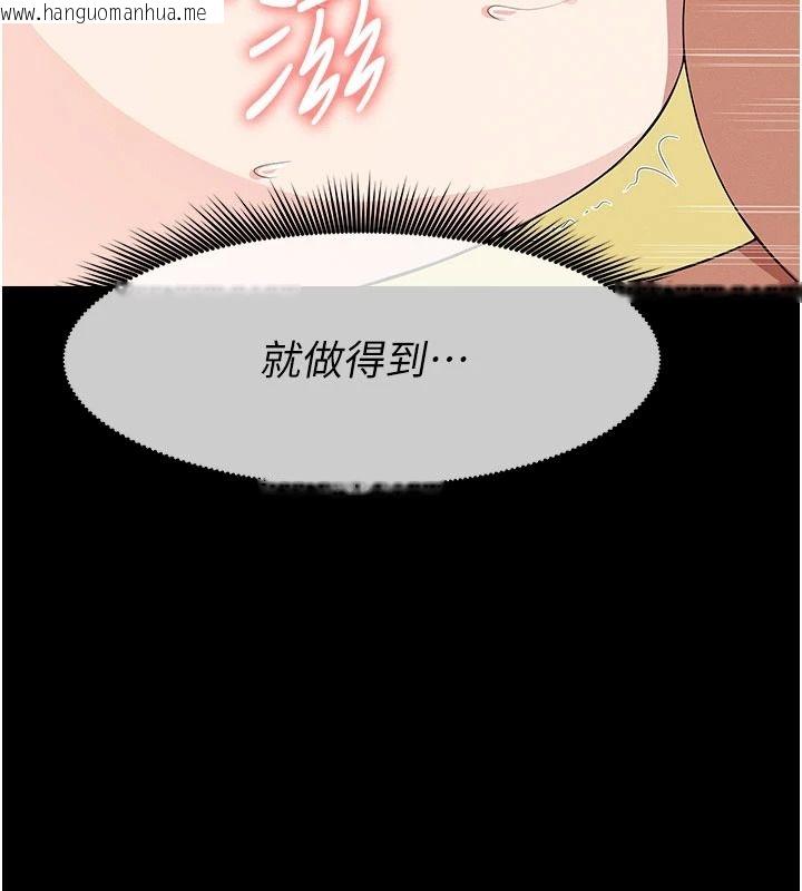 韩国漫画尸变家园:以身相许韩漫_尸变家园:以身相许-第59话-被巨雕征服在线免费阅读-韩国漫画-第161张图片