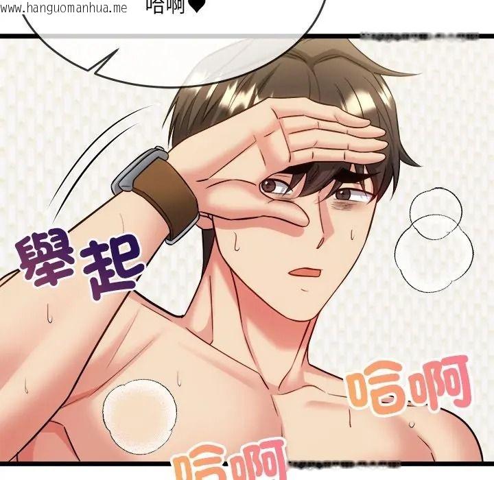 韩国漫画财富爱情二选一韩漫_财富爱情二选一-第21话在线免费阅读-韩国漫画-第17张图片