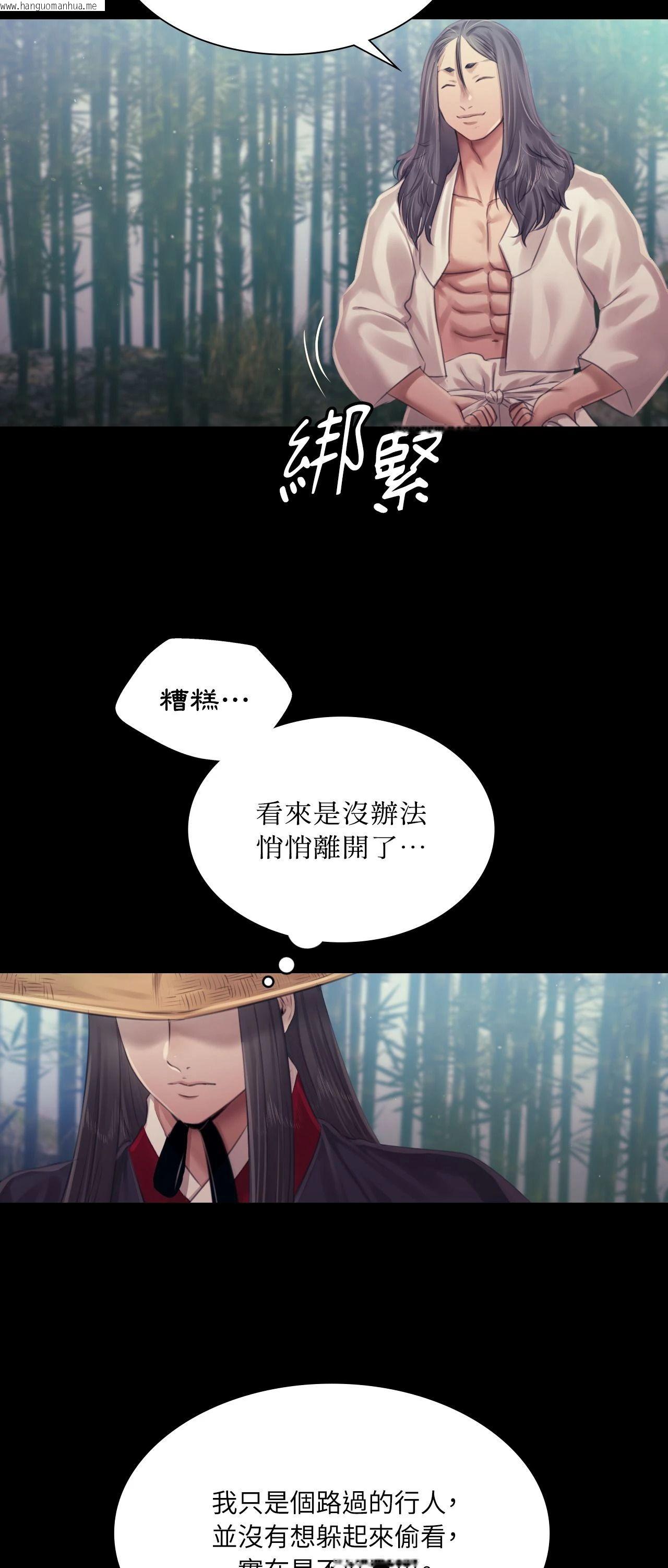 韩国漫画小姐韩漫_小姐-第119话在线免费阅读-韩国漫画-第39张图片