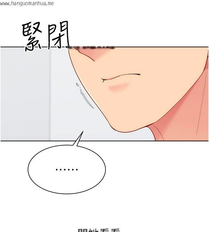 韩国漫画Set-up!排球少女韩漫_Set-up!排球少女-第110话-主动当起榨精机的敏娜在线免费阅读-韩国漫画-第86张图片