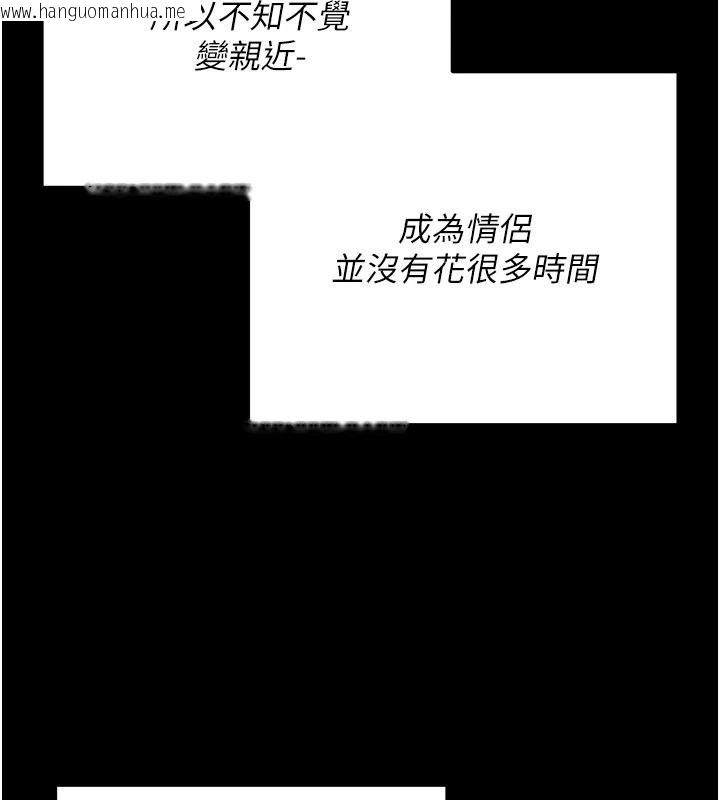 韩国漫画伪纯爱变态韩漫_伪纯爱变态-第15话-你和恩菲是什么关系…?在线免费阅读-韩国漫画-第9张图片