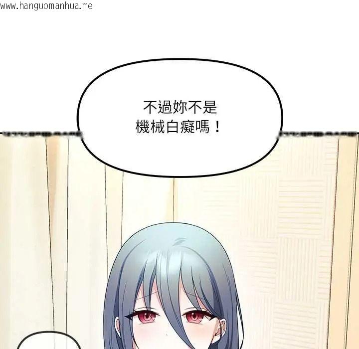 韩国漫画立志当VJ的娇妻韩漫_立志当VJ的娇妻-第2话在线免费阅读-韩国漫画-第128张图片