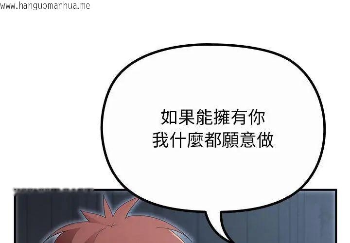 韩国漫画迷雾深处的诱惑/XX地下城韩漫_迷雾深处的诱惑/XX地下城-第35话在线免费阅读-韩国漫画-第101张图片