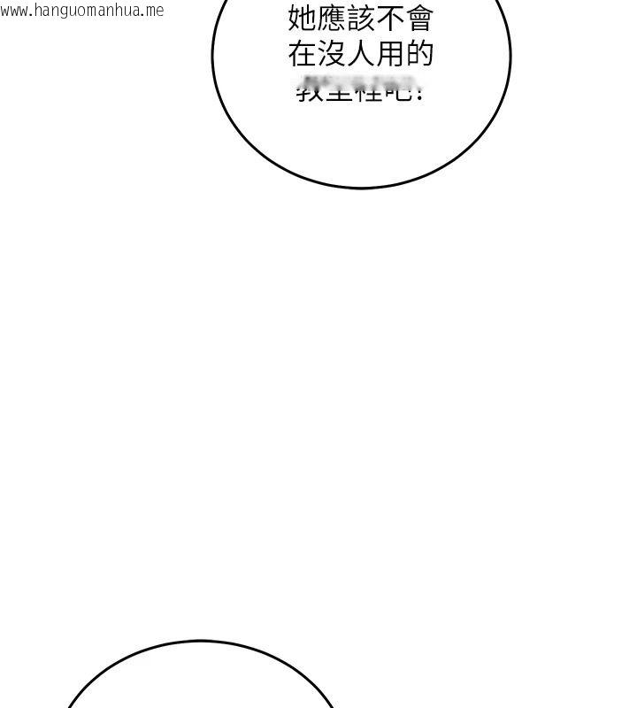 韩国漫画催眠偷心计韩漫_催眠偷心计-第29话-融化高冷冰山学姐在线免费阅读-韩国漫画-第54张图片