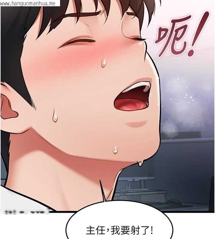 韩国漫画特色新视界韩漫_特色新视界-第51话-到达极限的妒火在线免费阅读-韩国漫画-第153张图片