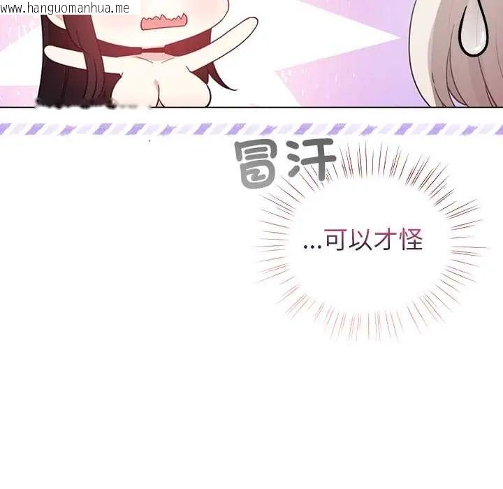 韩国漫画配角的生存任务韩漫_配角的生存任务-第76话在线免费阅读-韩国漫画-第133张图片