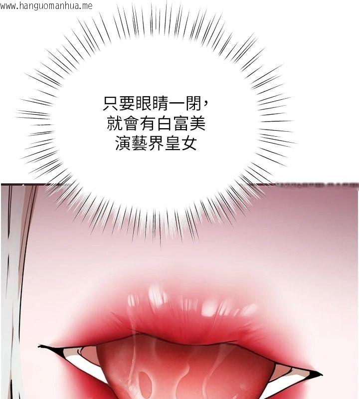 韩国漫画逆转食物链韩漫_逆转食物链-第6话-今天你想吃哪个洞?在线免费阅读-韩国漫画-第53张图片