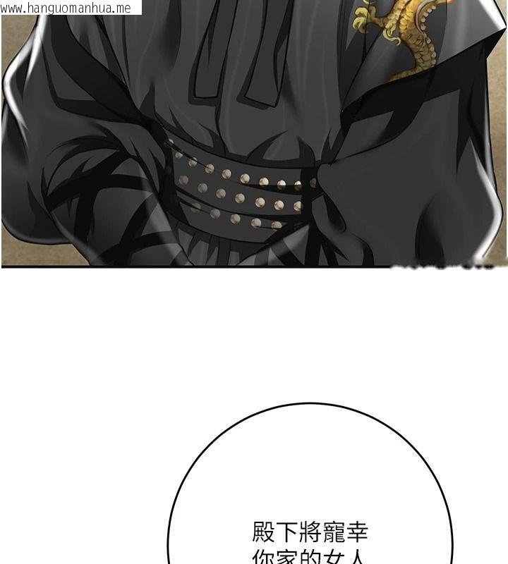 韩国漫画花容湿色:取花点韩漫_花容湿色:取花点-第118话-今天就宠幸她吧在线免费阅读-韩国漫画-第114张图片