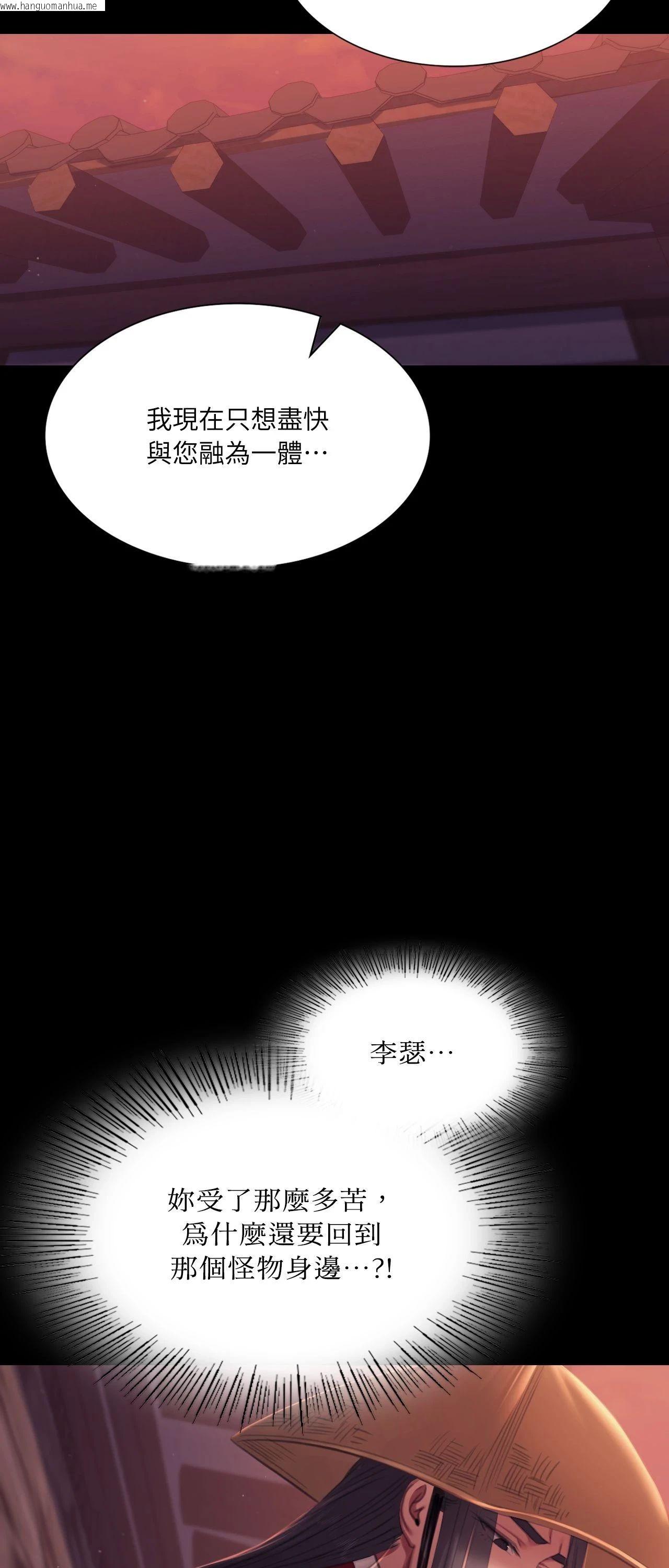 韩国漫画小姐韩漫_小姐-第155话在线免费阅读-韩国漫画-第75张图片