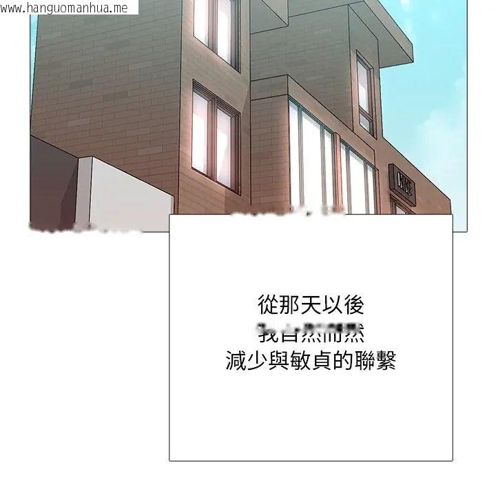韩国漫画难解的三角关系韩漫_难解的三角关系-第32话在线免费阅读-韩国漫画-第141张图片