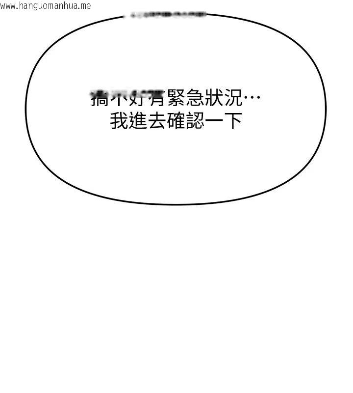 韩国漫画Beautiful-Days韩漫_Beautiful-Days-第91话-别插了…我快要喷了在线免费阅读-韩国漫画-第7张图片
