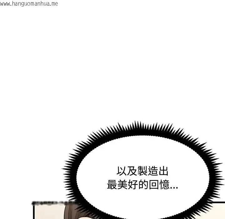 韩国漫画发小碰不得/强制催眠韩漫_发小碰不得/强制催眠-第132话在线免费阅读-韩国漫画-第175张图片