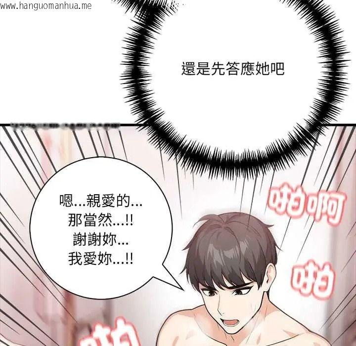 韩国漫画渣男生存守则韩漫_渣男生存守则-第8话在线免费阅读-韩国漫画-第107张图片