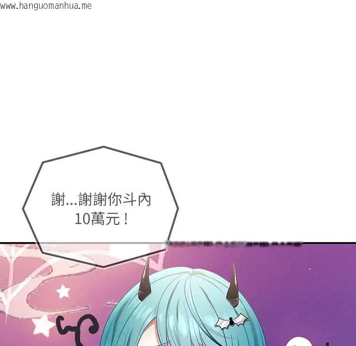 韩国漫画立志当VJ的娇妻韩漫_立志当VJ的娇妻-第2话在线免费阅读-韩国漫画-第86张图片