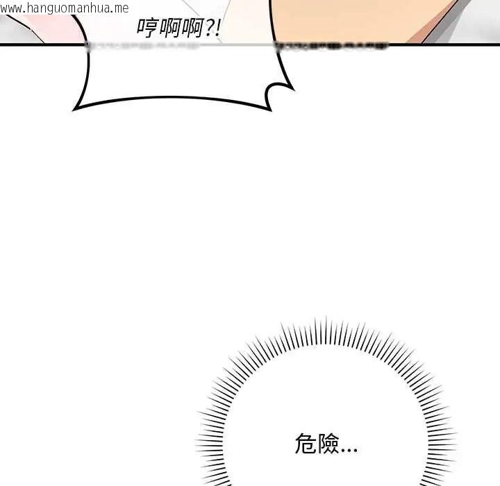 韩国漫画魔法少女退役后韩漫_魔法少女退役后-第31话在线免费阅读-韩国漫画-第101张图片