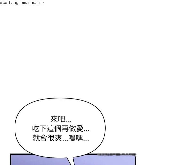 韩国漫画迟来的叛逆韩漫_迟来的叛逆-第16话在线免费阅读-韩国漫画-第114张图片