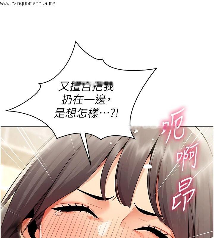 韩国漫画女同事太犯规韩漫_女同事太犯规-第39话-为什么只对我冷淡…?在线免费阅读-韩国漫画-第91张图片