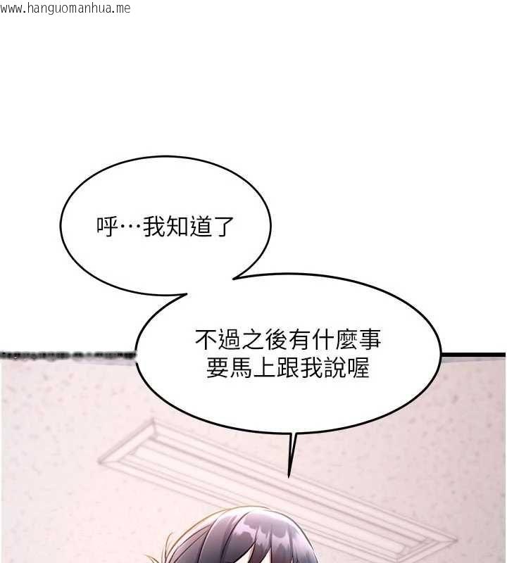 韩国漫画特色新视界韩漫_特色新视界-第51话-到达极限的妒火在线免费阅读-韩国漫画-第49张图片
