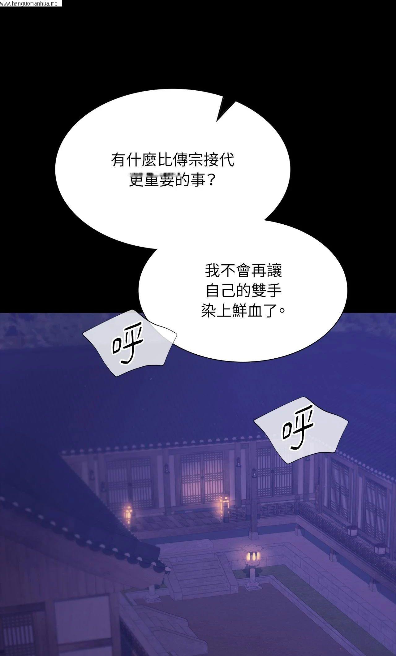 韩国漫画小姐韩漫_小姐-第161话在线免费阅读-韩国漫画-第44张图片