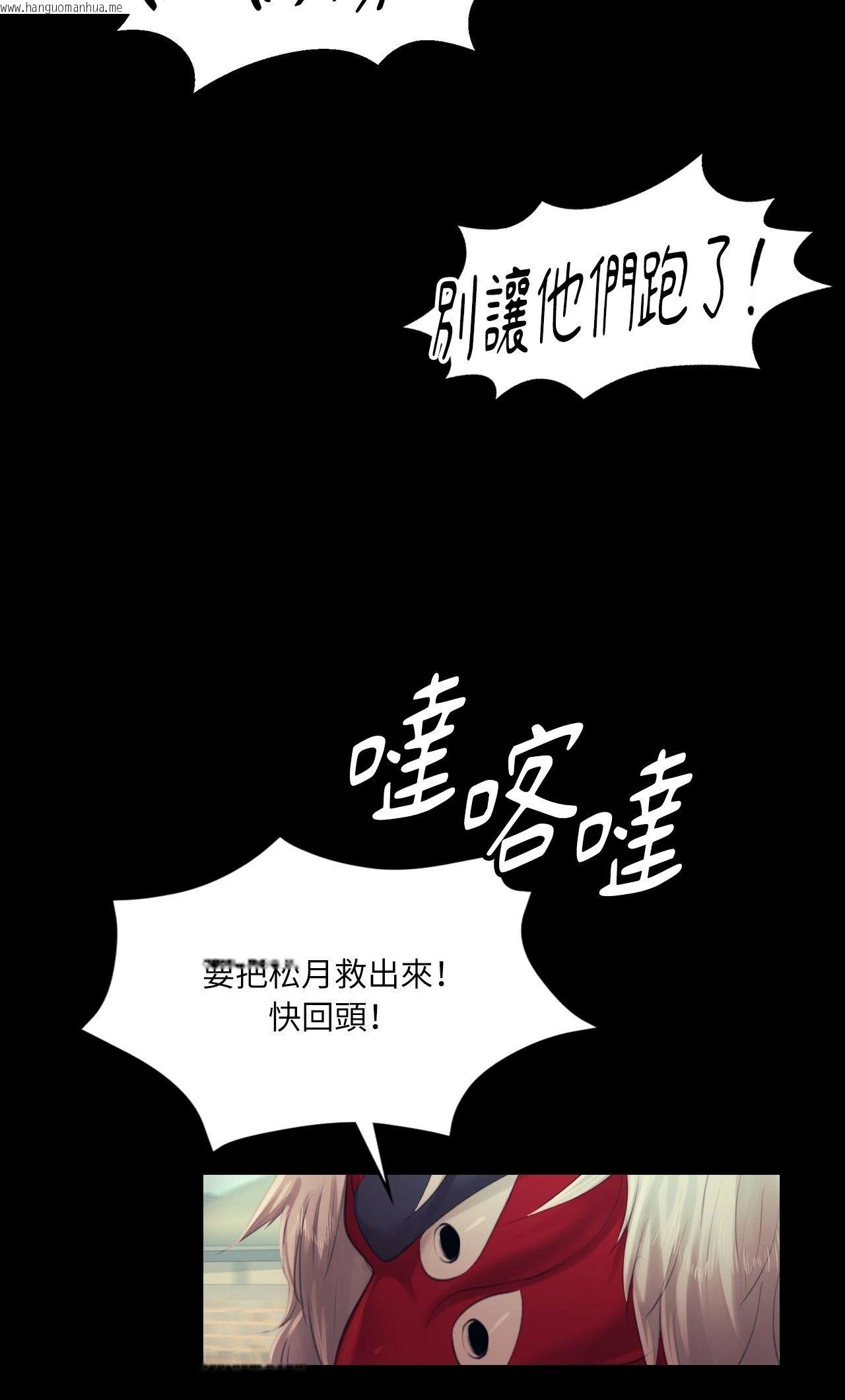 韩国漫画小姐韩漫_小姐-第120话在线免费阅读-韩国漫画-第34张图片