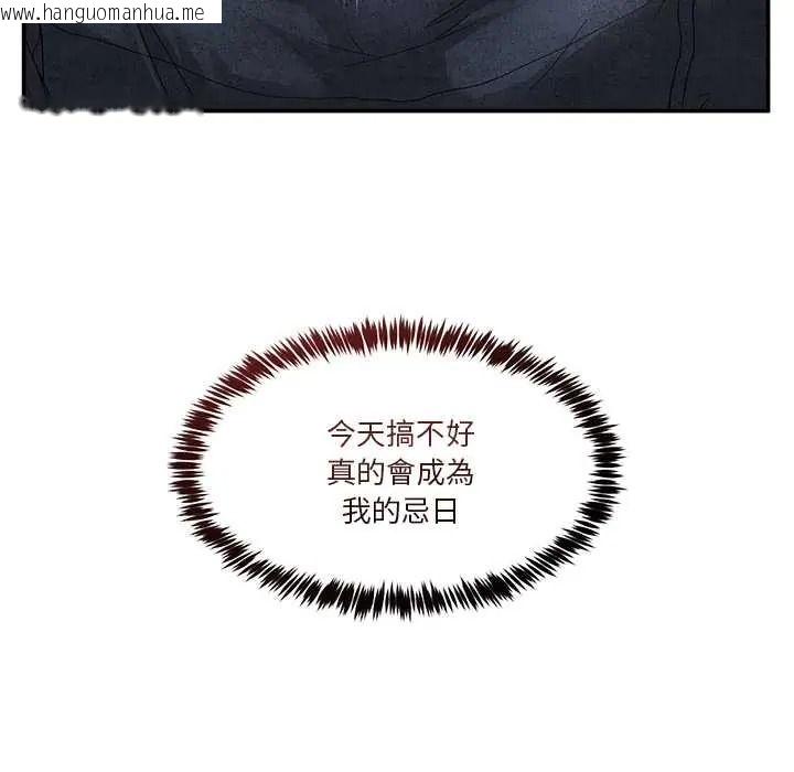 韩国漫画男人止步韩漫_男人止步-第71话在线免费阅读-韩国漫画-第24张图片
