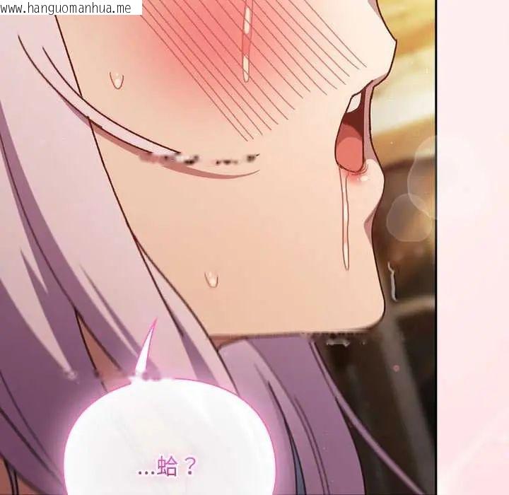 韩国漫画男人稀缺的异世界/当前女友变成异世界独裁者韩漫_男人稀缺的异世界/当前女友变成异世界独裁者-第48话在线免费阅读-韩国漫画-第97张图片