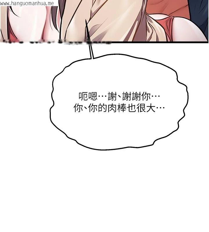 韩国漫画特色新视界韩漫_特色新视界-第54话-前所未闻的性称赞在线免费阅读-韩国漫画-第21张图片