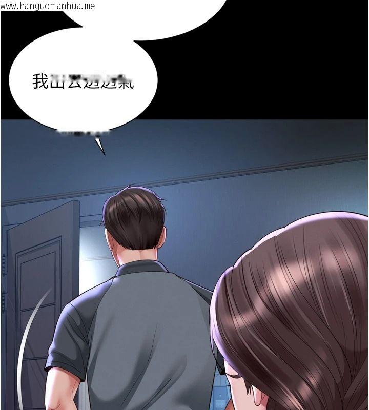 韩国漫画越线咨询韩漫_越线咨询-第35话-母狗来安慰主人了在线免费阅读-韩国漫画-第145张图片