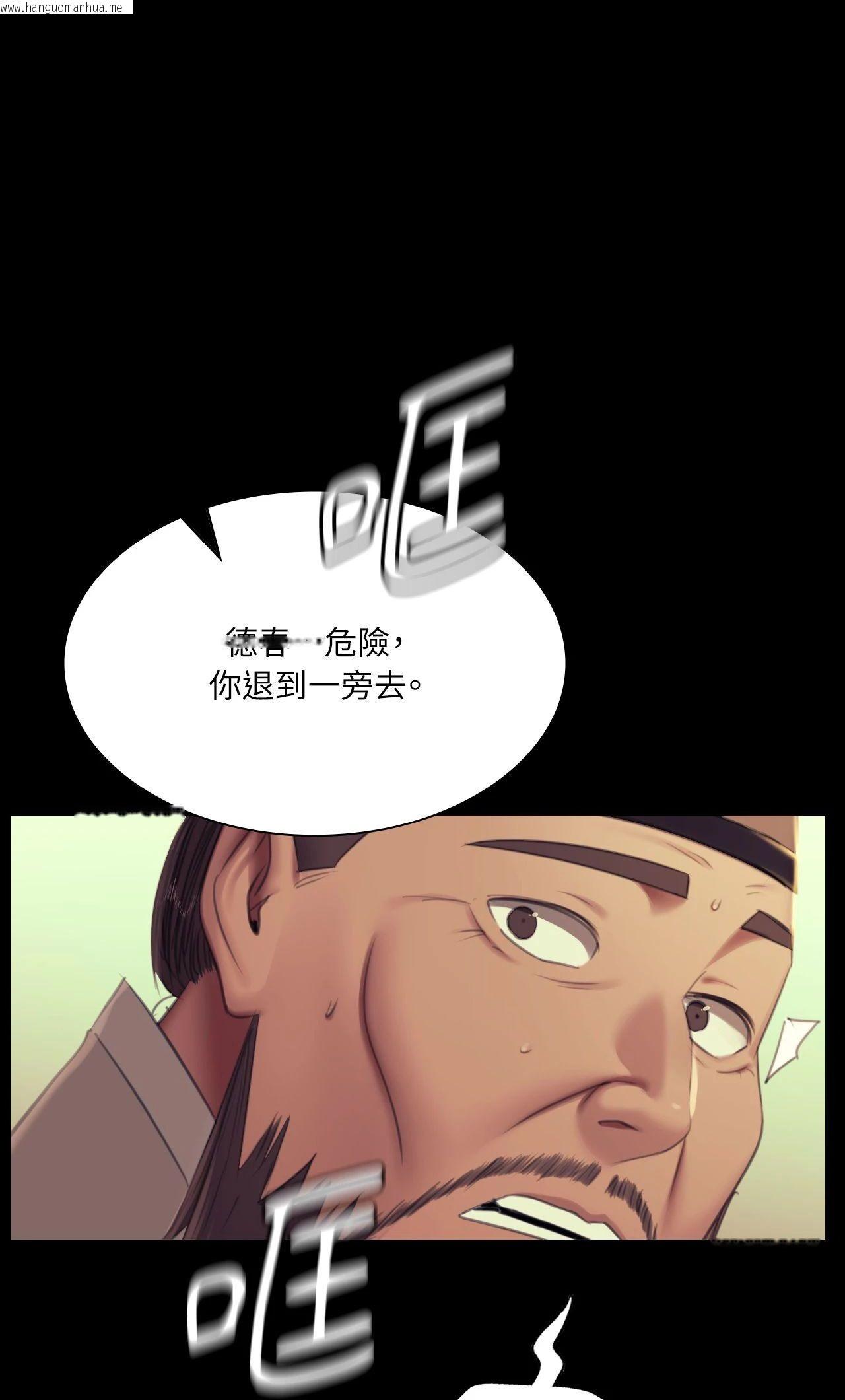 韩国漫画小姐韩漫_小姐-第154话在线免费阅读-韩国漫画-第74张图片