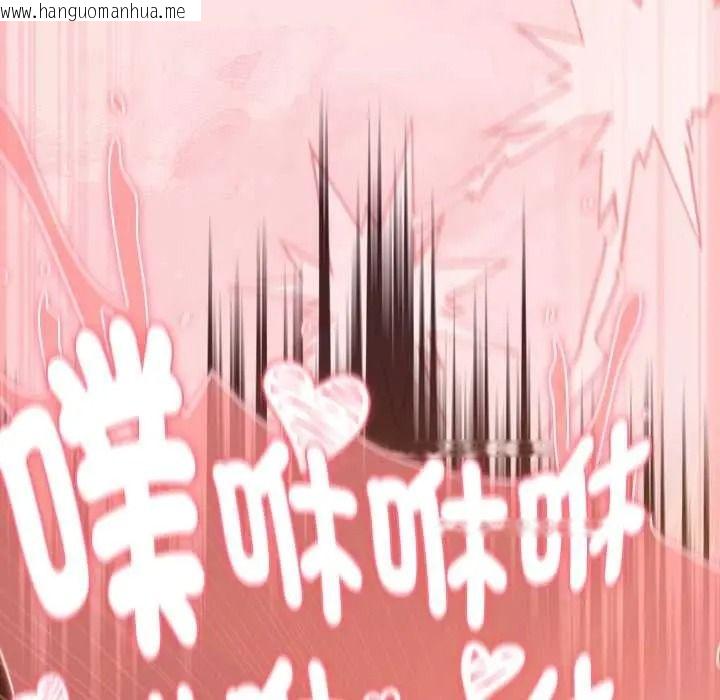 韩国漫画男人稀缺的异世界/当前女友变成异世界独裁者韩漫_男人稀缺的异世界/当前女友变成异世界独裁者-第50话在线免费阅读-韩国漫画-第173张图片