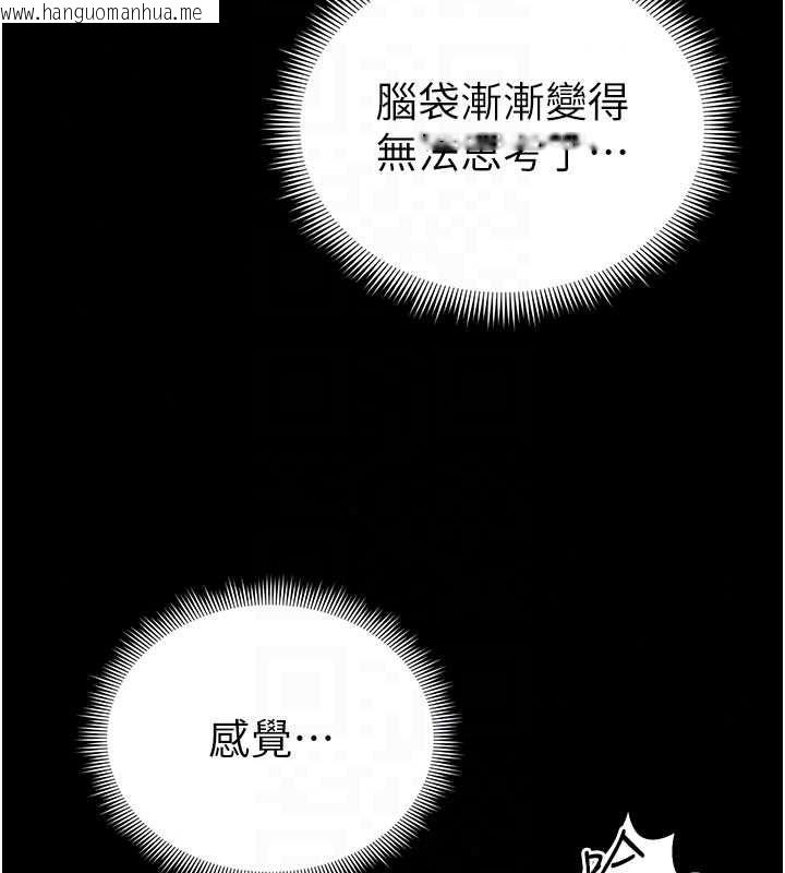 韩国漫画太妹攻略指南韩漫_太妹攻略指南-第63话-目睹妹妹被侵犯在线免费阅读-韩国漫画-第103张图片
