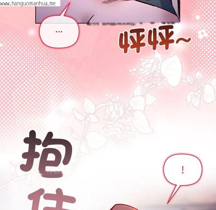 韩国漫画小姐由我来守护韩漫_小姐由我来守护-第34话在线免费阅读-韩国漫画-第128张图片