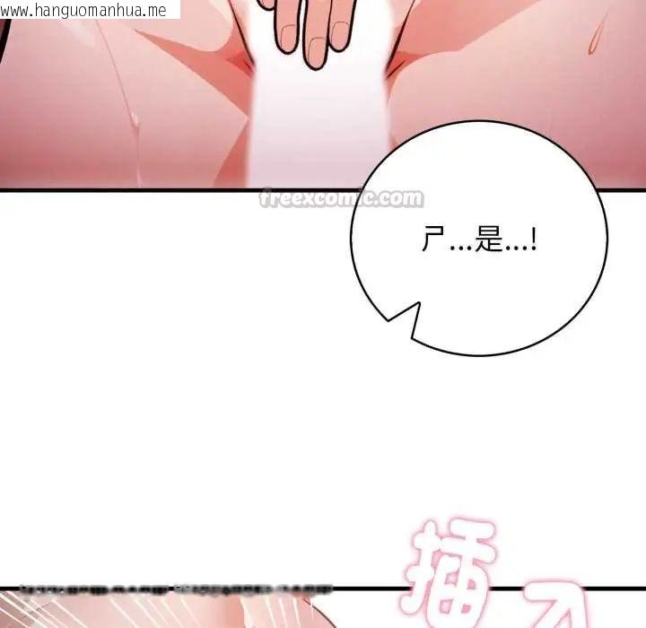 韩国漫画美女咨商师的夜间诊疗室韩漫_美女咨商师的夜间诊疗室-第5话在线免费阅读-韩国漫画-第90张图片