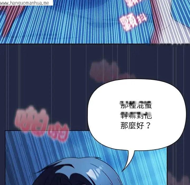 韩国漫画客制化诱惑韩漫_客制化诱惑-第8话在线免费阅读-韩国漫画-第107张图片
