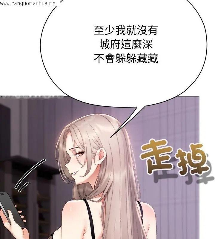 韩国漫画那个小太妹韩漫_那个小太妹-第23话在线免费阅读-韩国漫画-第88张图片
