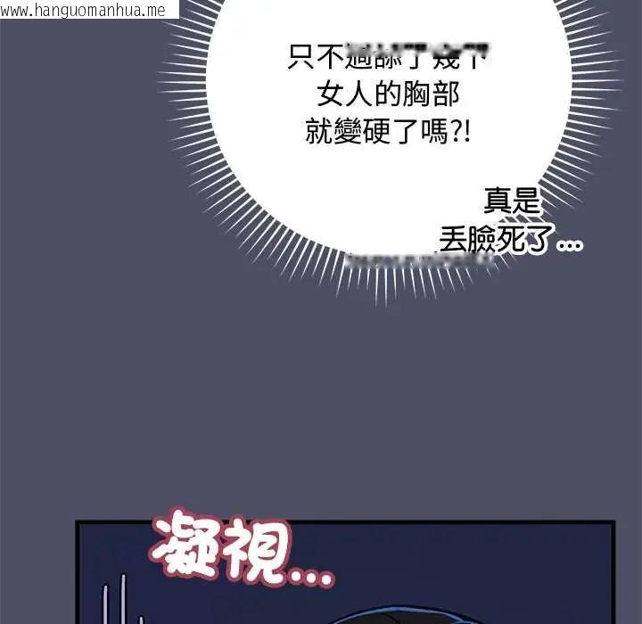 韩国漫画魔法少女退役后韩漫_魔法少女退役后-第28话在线免费阅读-韩国漫画-第118张图片