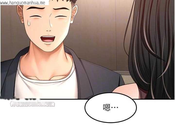 韩国漫画顶加套房的春天韩漫_顶加套房的春天-第79话-[追加任务]和老板娘一起睡在线免费阅读-韩国漫画-第75张图片