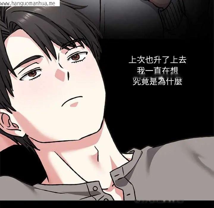 韩国漫画扑通扑通终极密码韩漫_扑通扑通终极密码-第29话在线免费阅读-韩国漫画-第77张图片