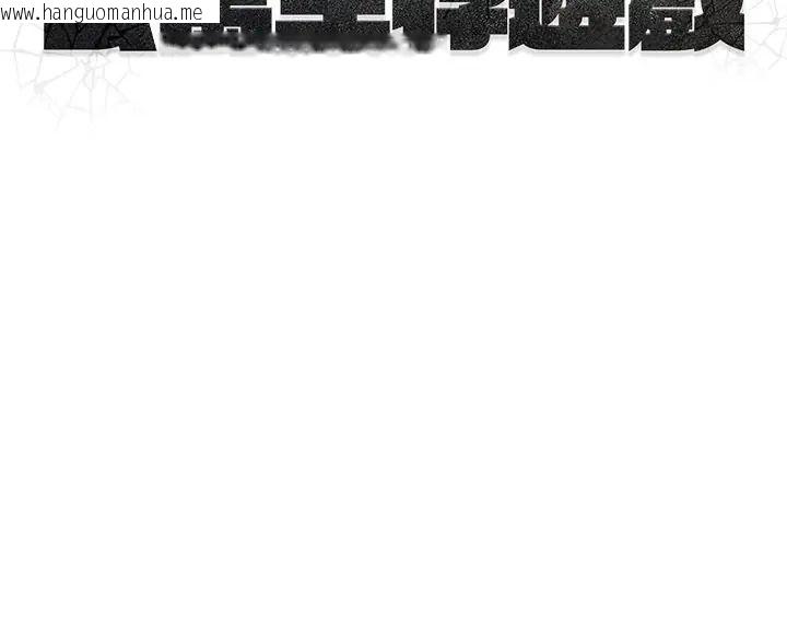 韩国漫画公寓生存游戏韩漫_公寓生存游戏-第11话在线免费阅读-韩国漫画-第120张图片
